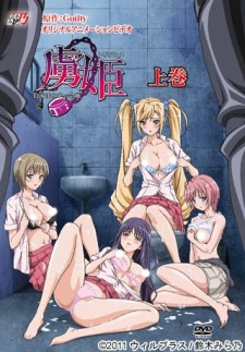 Poster Toriko Hime: Hakudaku Mamire no Reijou Sub Indo