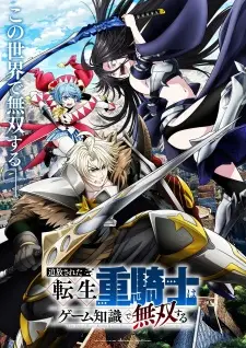 Poster Tsuihou sareta Tensei Juukishi wa Game Chishiki de Musou suru Sub Indo