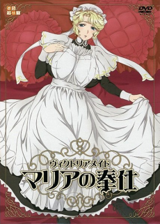 Poster Victorian Maid Maria no Houshi Sub Indo