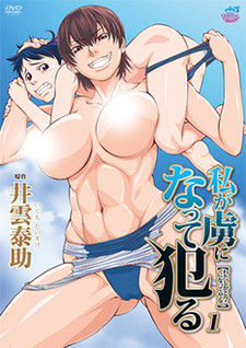 Poster Watashi ga Toriko ni Natte Yaru Sub Indo