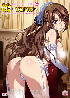 Poster Yakata: Kannou Kitan Sub Indo