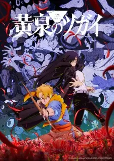 Poster Yomi no Tsugai Sub Indo