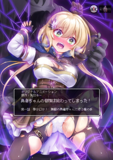 Poster Yuusha-chan no Bouken wa Owatteshimatta! Sub Indo
