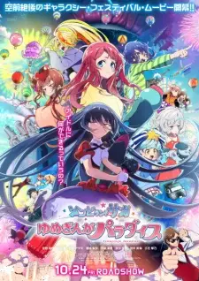 Poster Zombieland Saga Movie: Yumeginga Paradise Sub Indo
