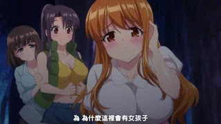 Thumbnail Harem Camp! Episode 1