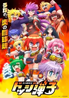 Thumbnail Honoo no Toukyuujo: Dodge Danko Episode 1