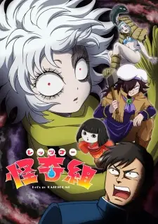 Thumbnail Let's Go Kaiki-gumi Episode 1