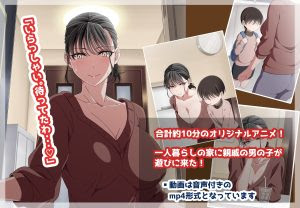 Thumbnail Shinseki no Ko to wo Tomaridakara Episode 1