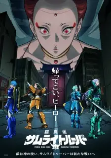 Thumbnail Yoroi Shin Den Samurai Troopers Part 2 Episode 1